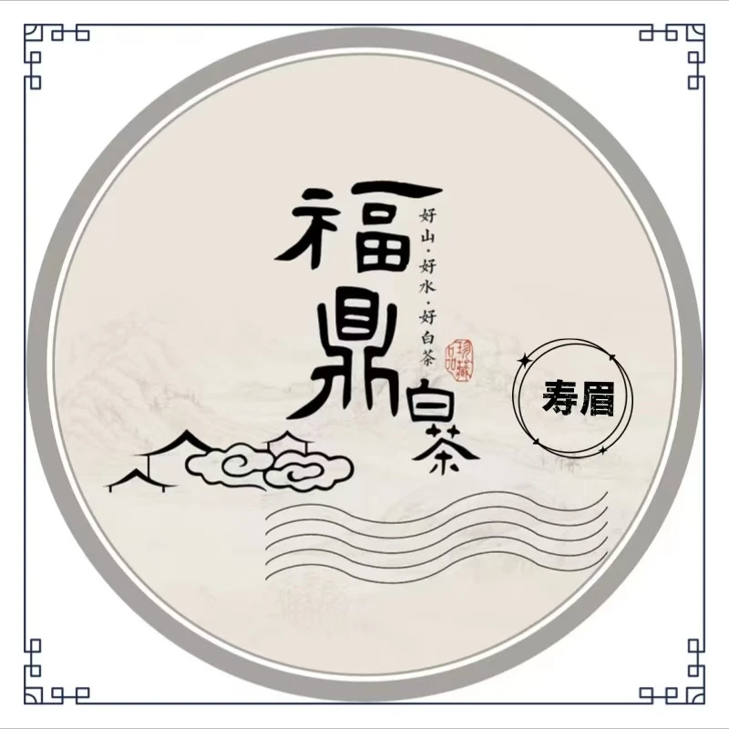 临时 福鼎白茶龙珠 孤品