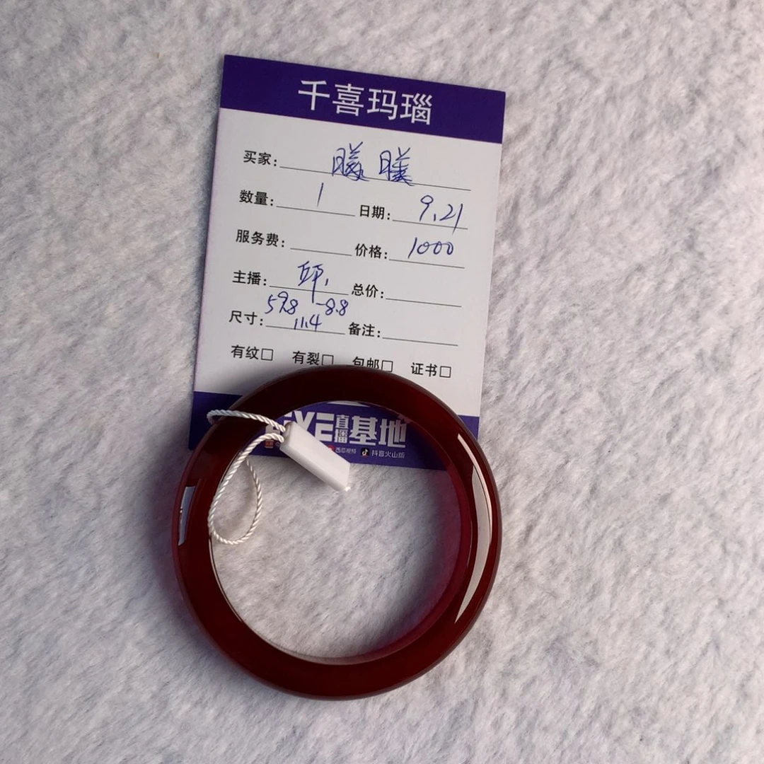 【闪购商品】手镯玛瑙/玉髓未镶嵌曦*