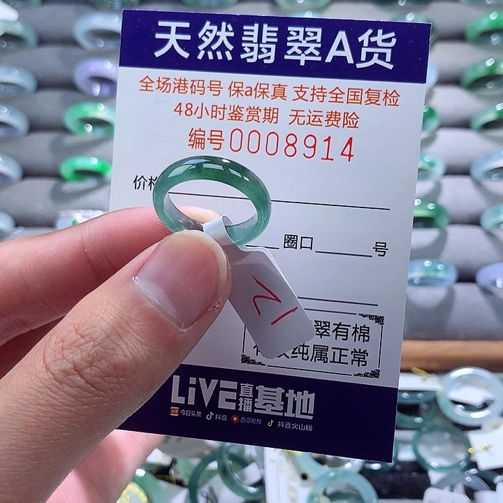 翡翠戒指未镶嵌翡翠