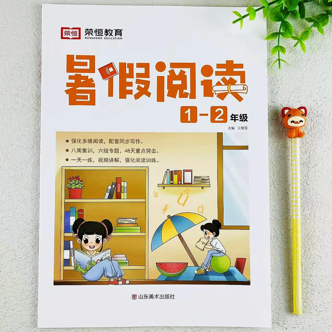 暑假阅读一升二年级课外阅读专项训练每日一篇阅读必刷题暑假作业