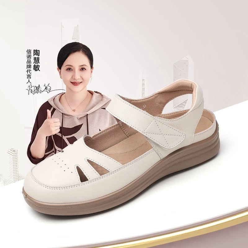 信诺2025年夏季新款真皮罗马凉鞋镂空包头女鞋透气舒适软底妈妈鞋