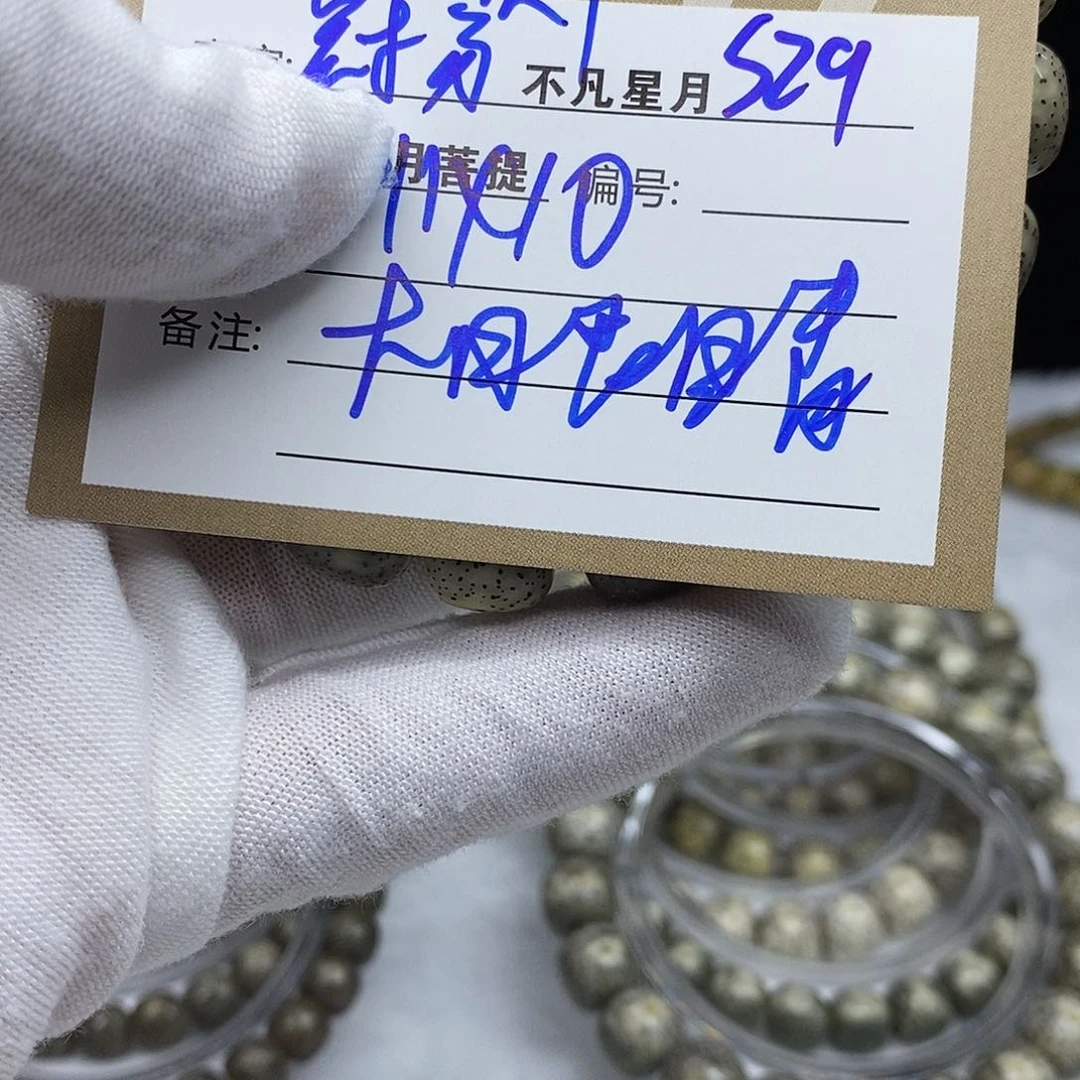 星月菩提吊坠烟***客888888888s29