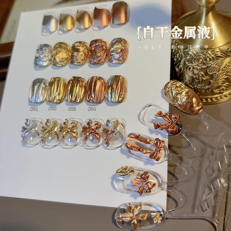 欧琳汀美甲自干金属液快速渐变水彩珠光色银色彩染液胶美甲专用