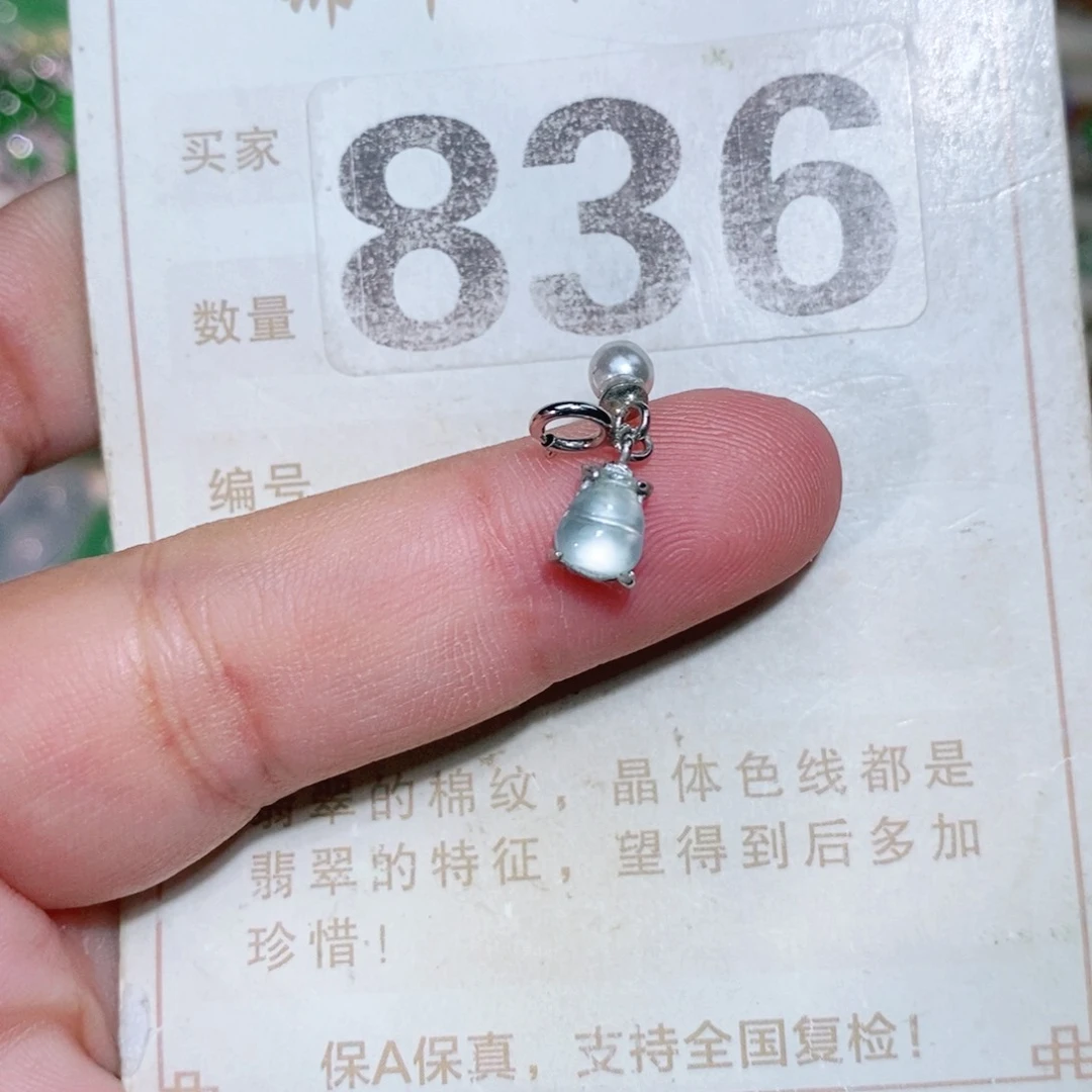 【闪购商品】未镶嵌挂件翡翠裸石