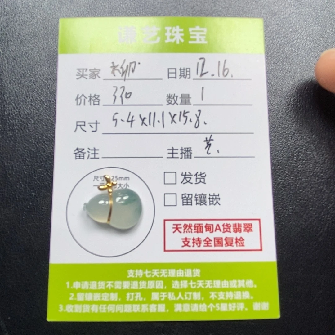 柳***粉翡翠18K金镶嵌颈饰葫芦