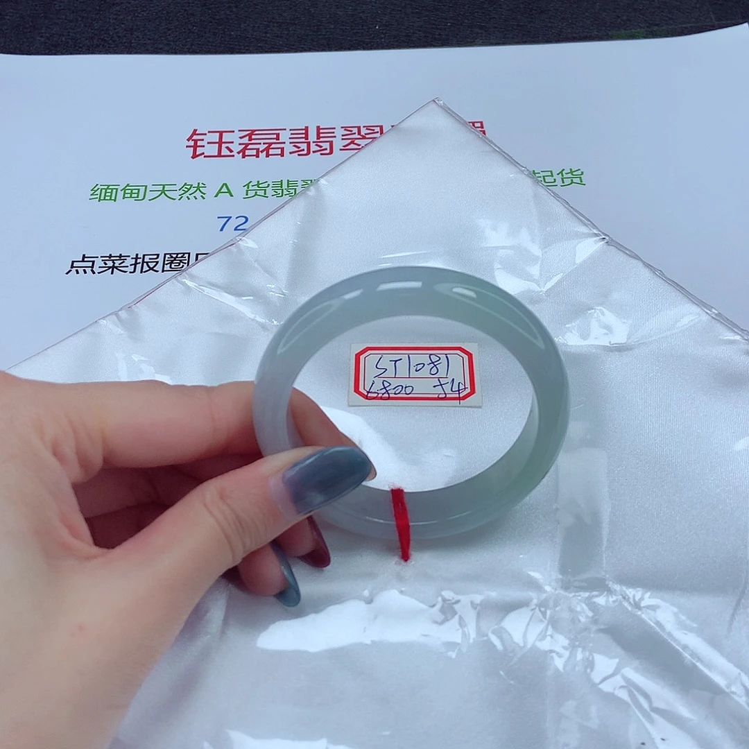 未镶嵌手镯翡翠圈口54