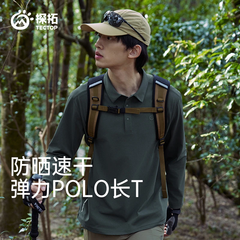 TECTOP/探拓户外长袖POLO衫男UPF50+防晒透气登山徒步凉感速干衣