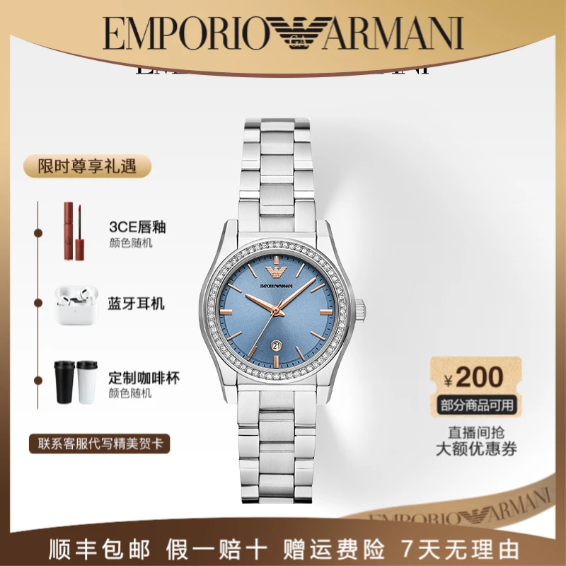 Emporio Armani/安普里奥·阿玛尼满天星蓝色优雅石英腕表AR11593