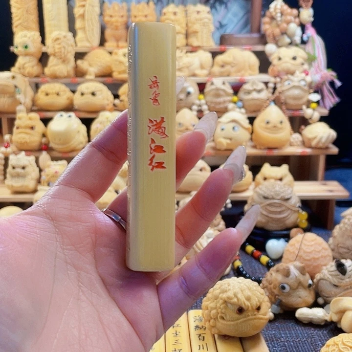 竹微瑕满江红10公分带油