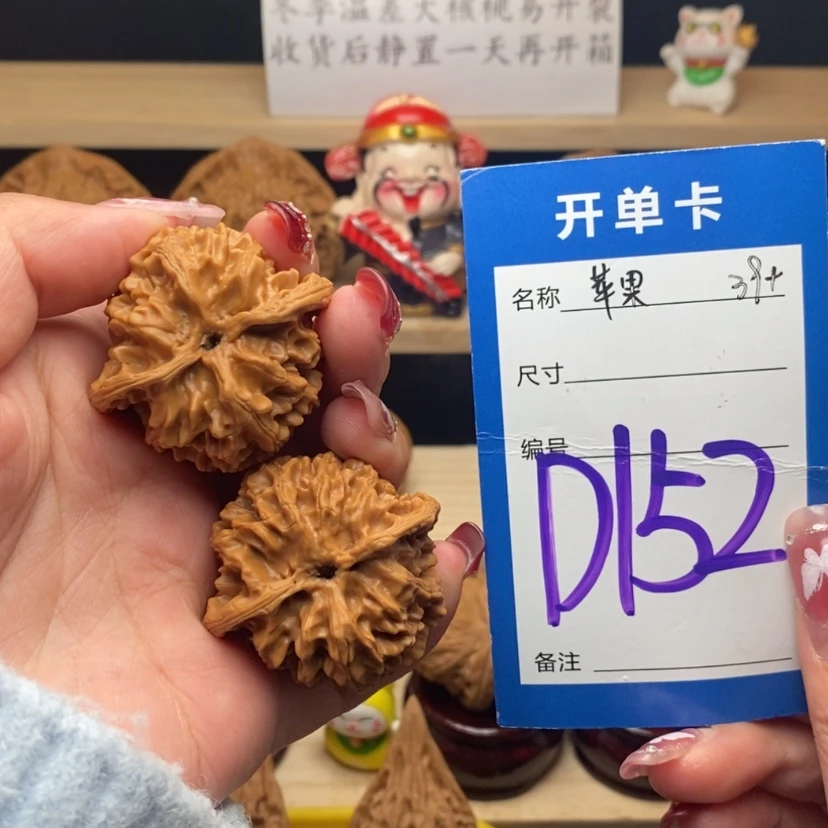 【闪购商品】文玩核桃把件苹果园