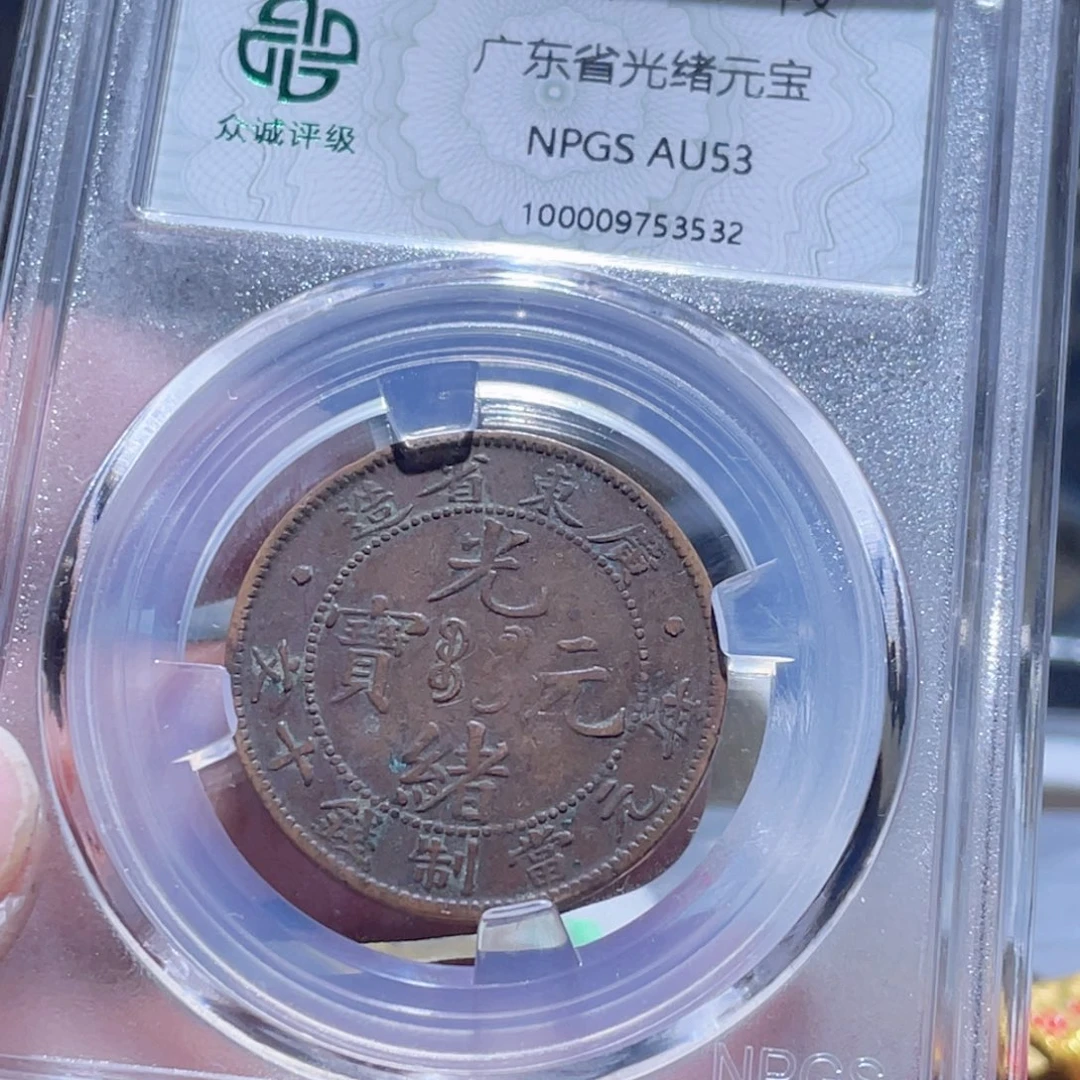 铜通古博今250927范范3532