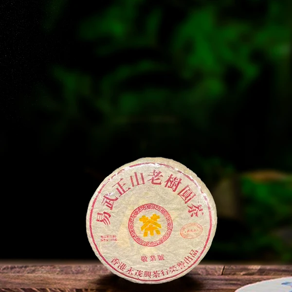 二十四年原料敬业号115g生茶（配一泡同款品鉴装）