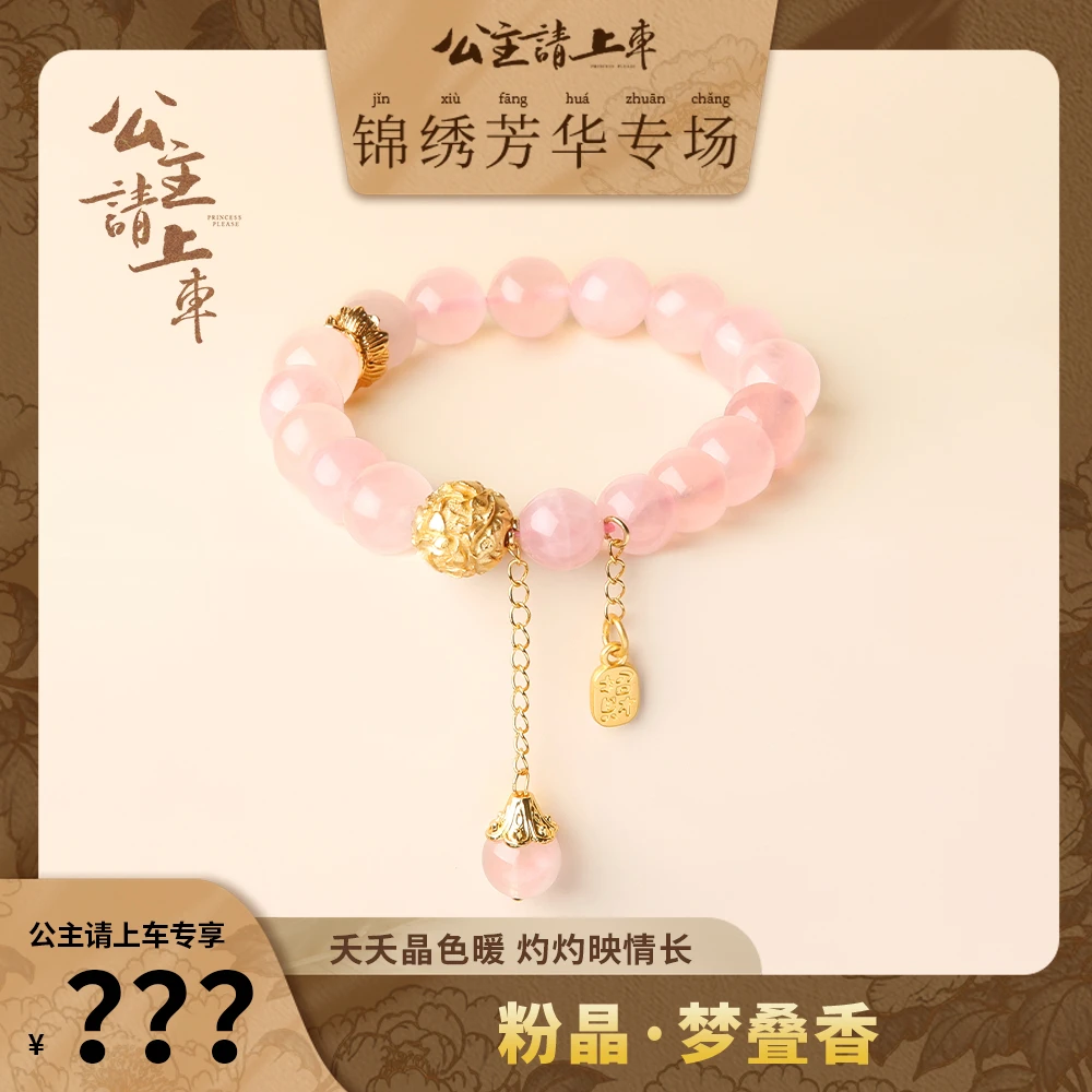【梦叠香】粉水晶手串10mm锦绣芳华牡丹同款情侣款