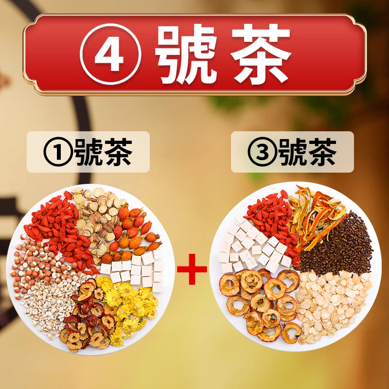 【①+③号两种茶组合装F】更划算一天一包热水反复冲泡组合茶