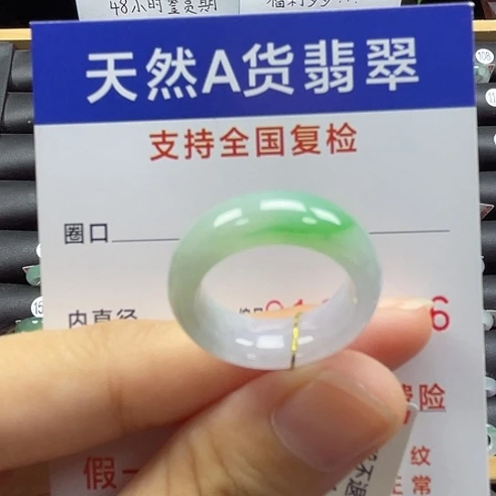 翡翠戒指未镶嵌11圈口