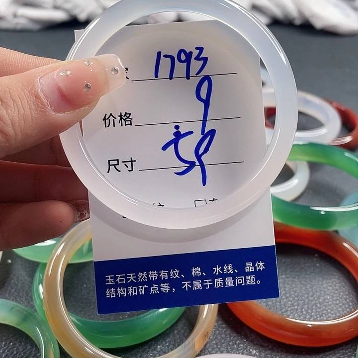 玛瑙/玉髓未镶嵌手镯