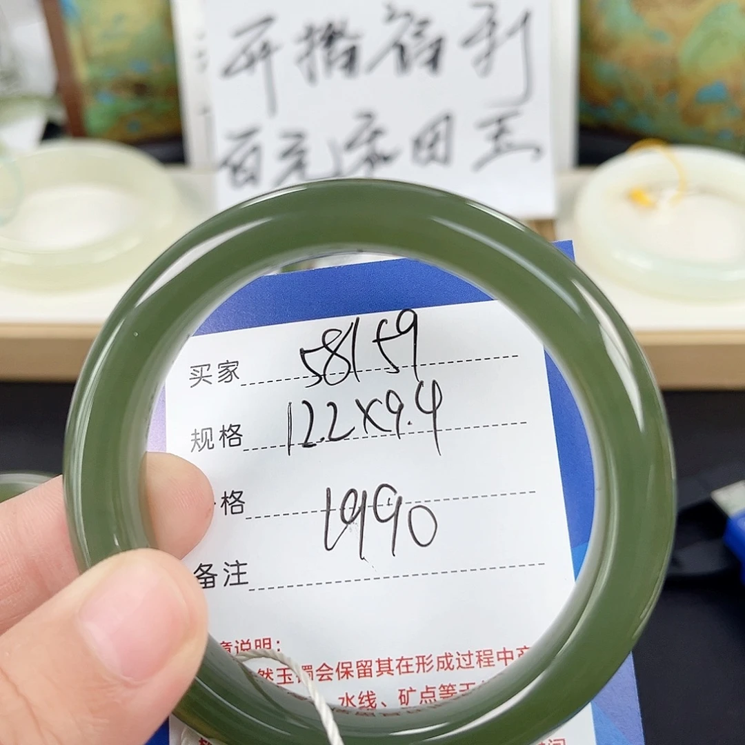 未镶嵌手镯和田玉