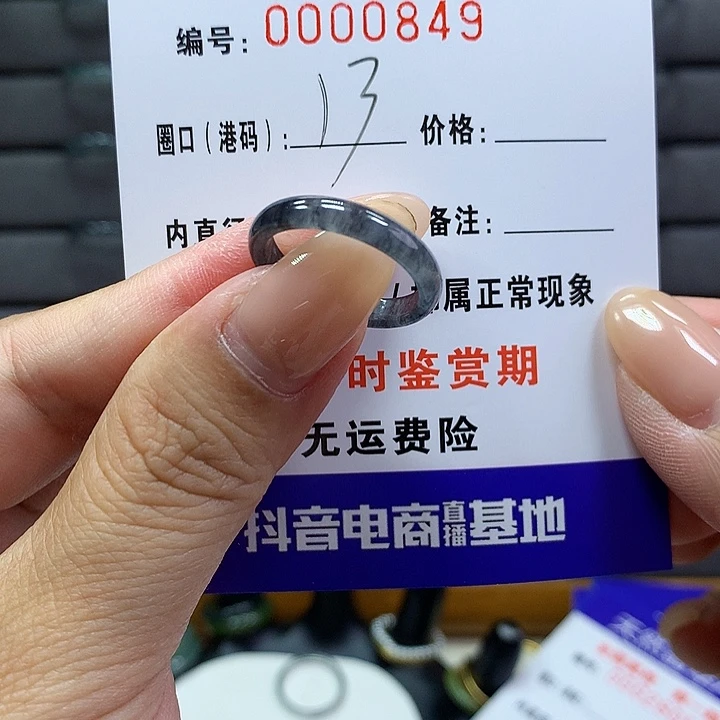 翡翠戒指未镶嵌 0000849