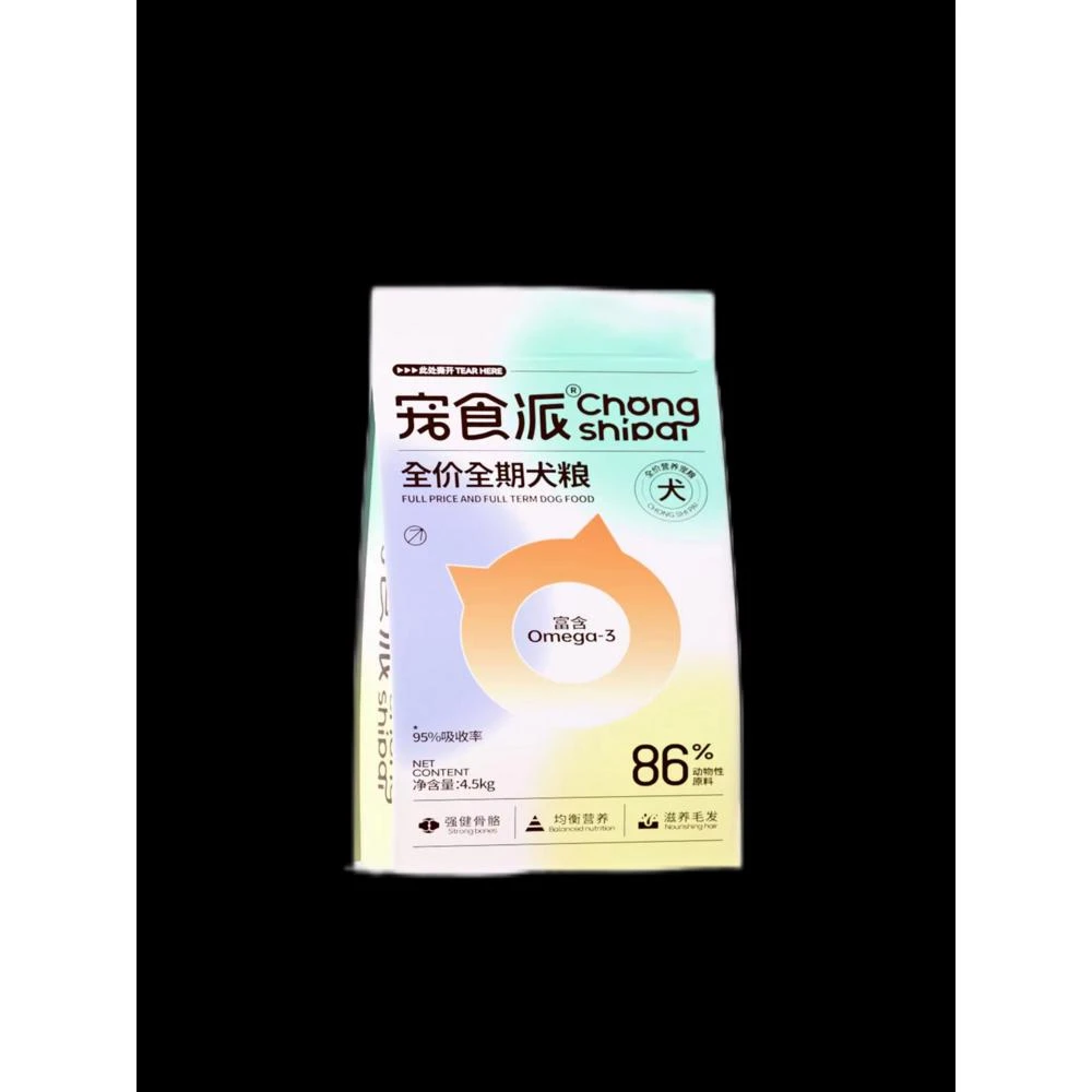 繁育系列全价全期鲜肉冻干狗粮成犬幼犬通用型营养增肥犬主粮18kg