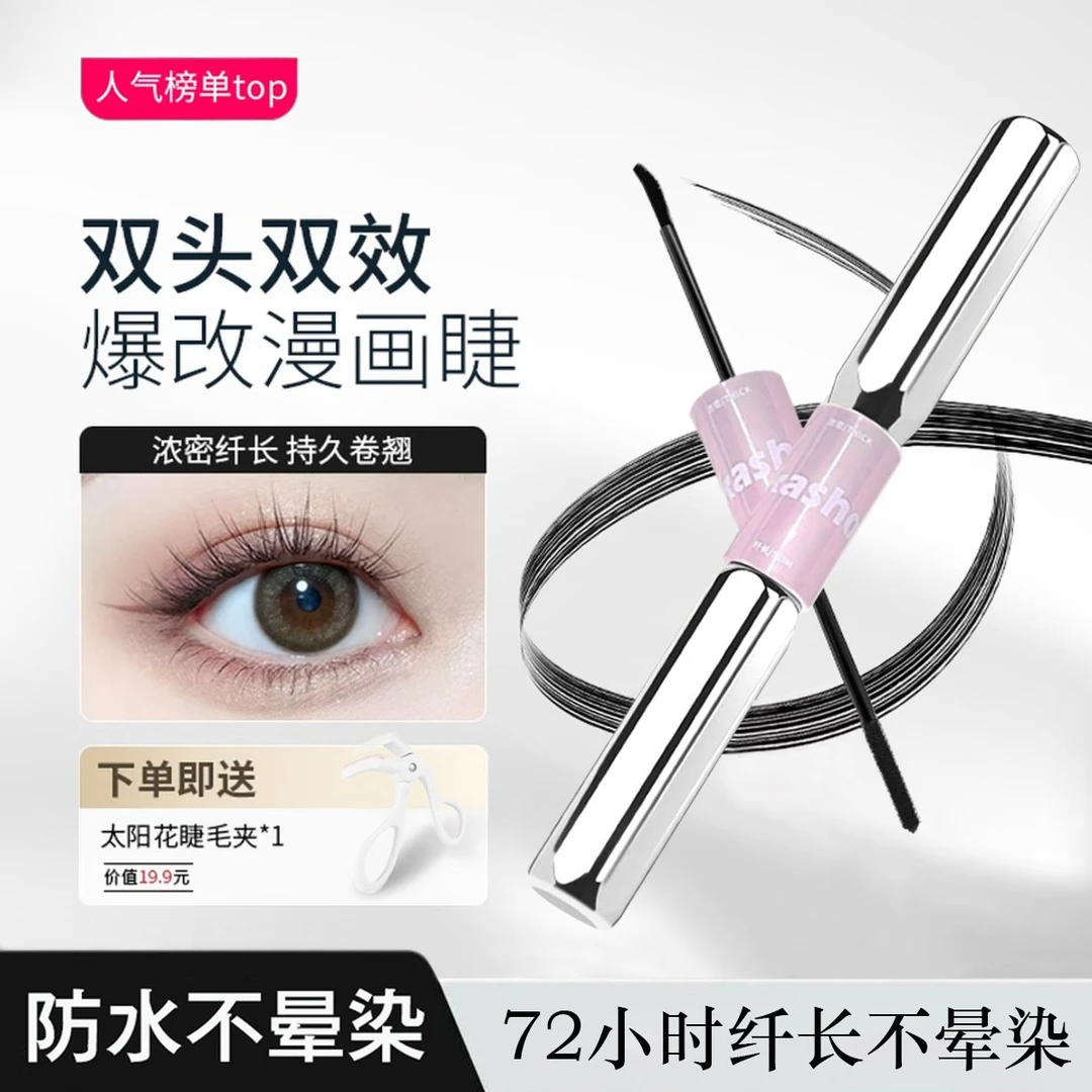 【痞幼专属】三姿堂杠铃睫毛膏浓密纤长防水防汗不晕染持久卷翘定型