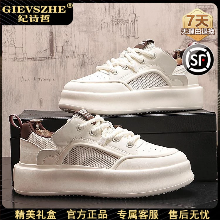 纪诗哲运动男鞋新款夏季透气网面板鞋男时尚百搭休闲厚底增