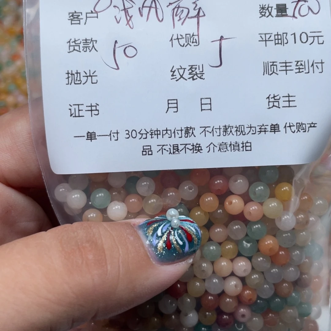 东陵石手链未镶嵌