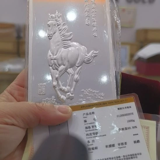 纯银马年生肖1000g一块