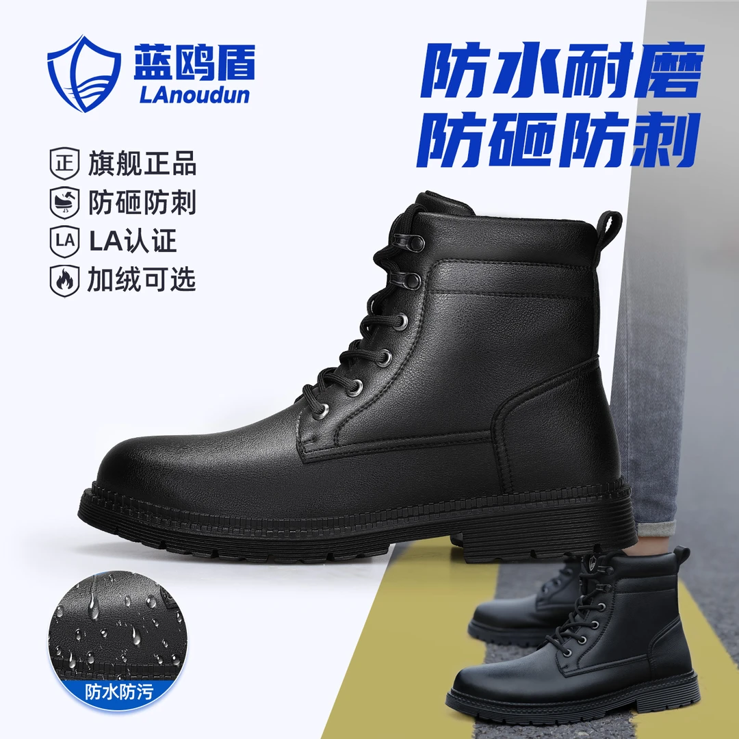 蓝鸥盾劳保鞋男新款高帮保暖加绒钢头防砸防刺加绒皮面防水工作鞋