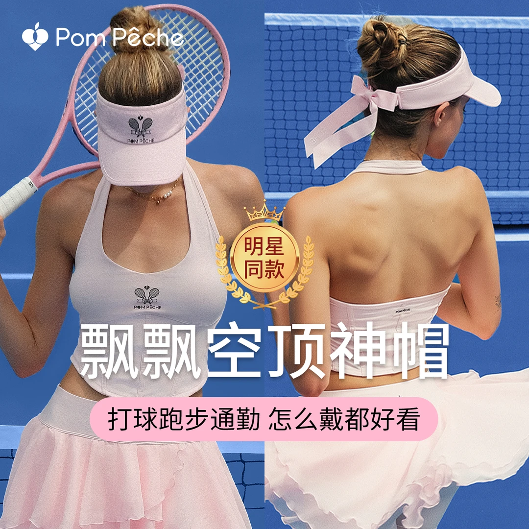 PomPeche彭派奇【飘飘空顶帽】防晒帽子夏季网球户外透气遮阳运动帽
