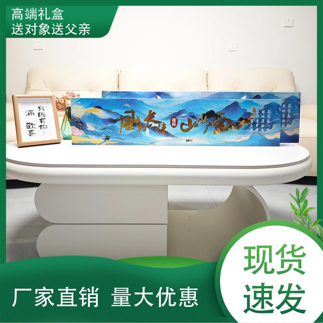 山水广西磁吸一米礼盒节日礼物12盒装朋友520送父亲