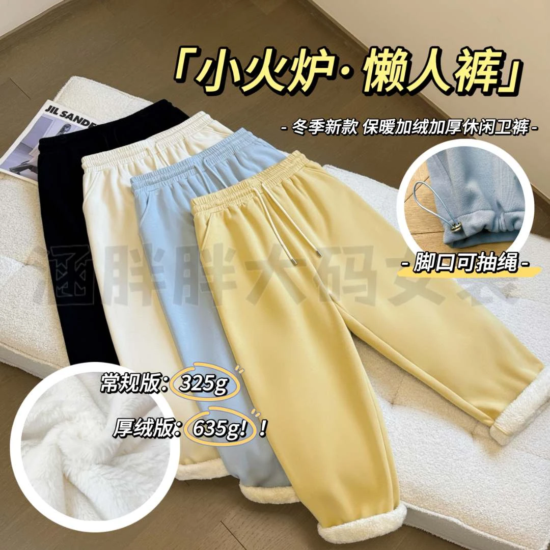 【涵胖胖】小火炉·懒人裤~冬季新款 保暖加绒加厚休闲卫裤XZ2471【S】