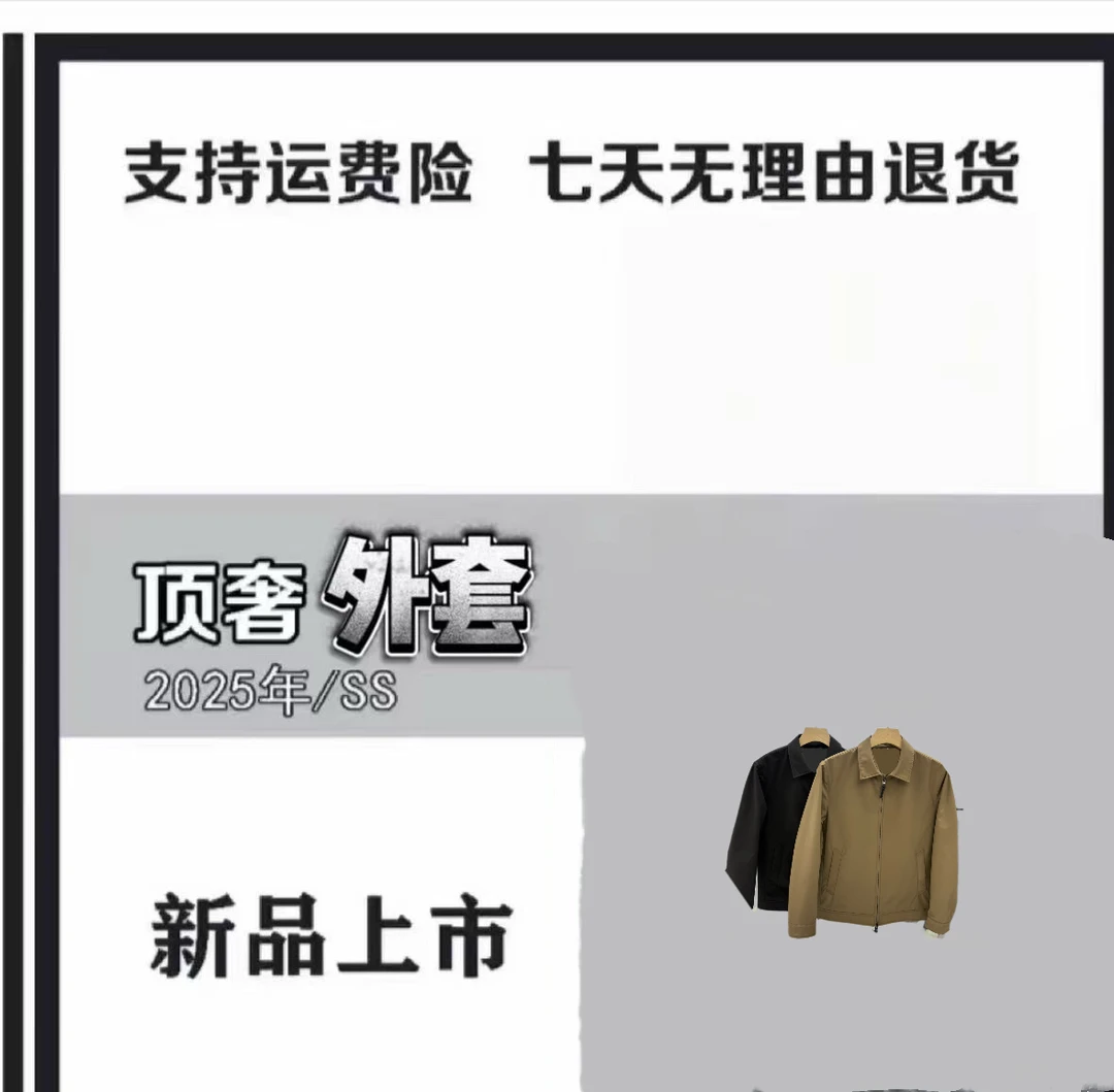 2025年秋季新款行政户外哈林顿外套