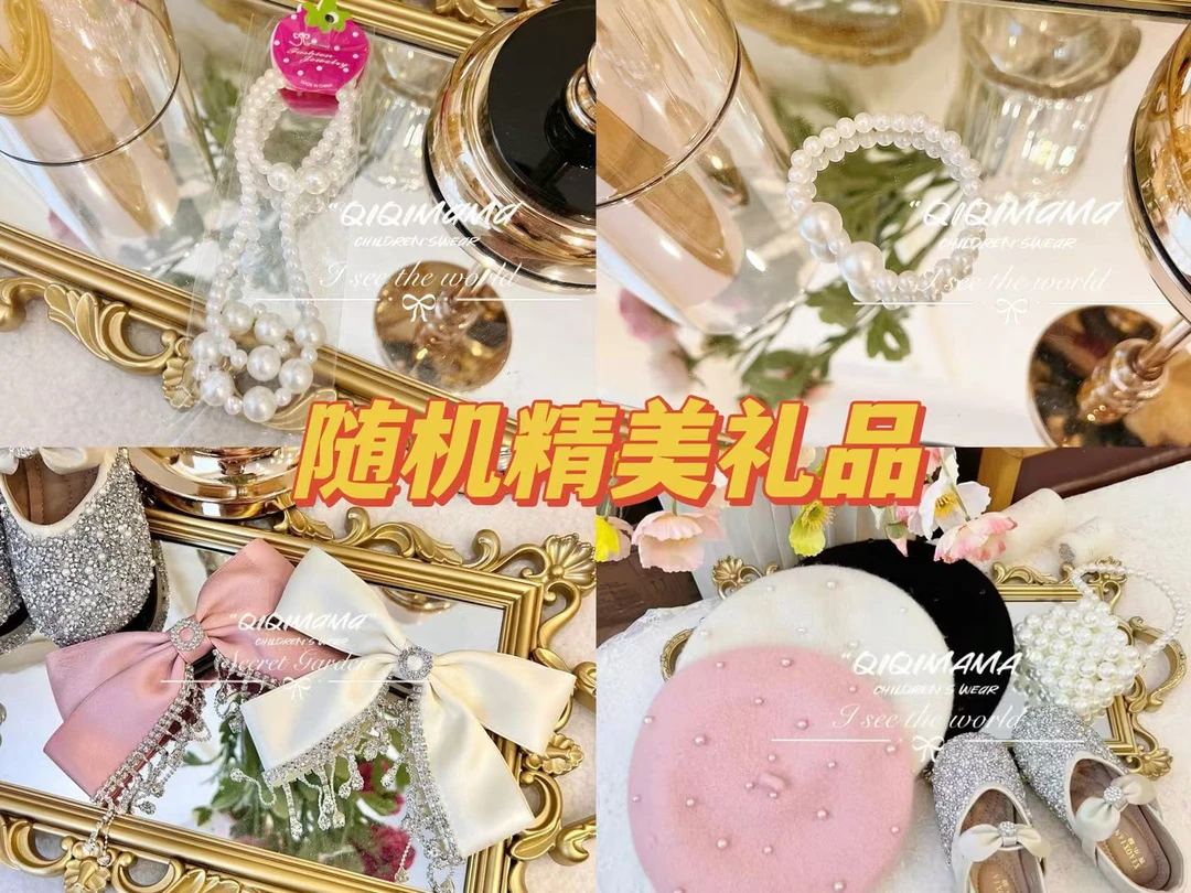 随机赠送饰品一份