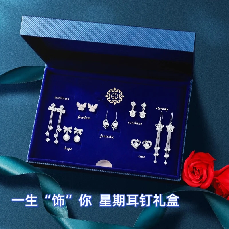 情人节生日礼物送老婆女友一周星期银针耳钉礼盒套装浪漫礼品轻奢