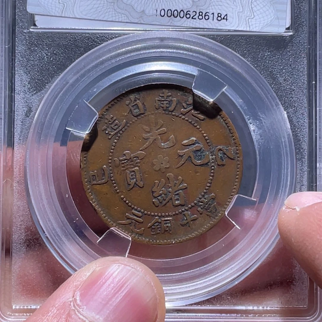 金属江南收藏江南柴6184