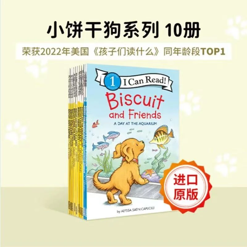 Biscuit小饼干狗英文ICanRead系列分级阅读生活绘本幼儿绘本