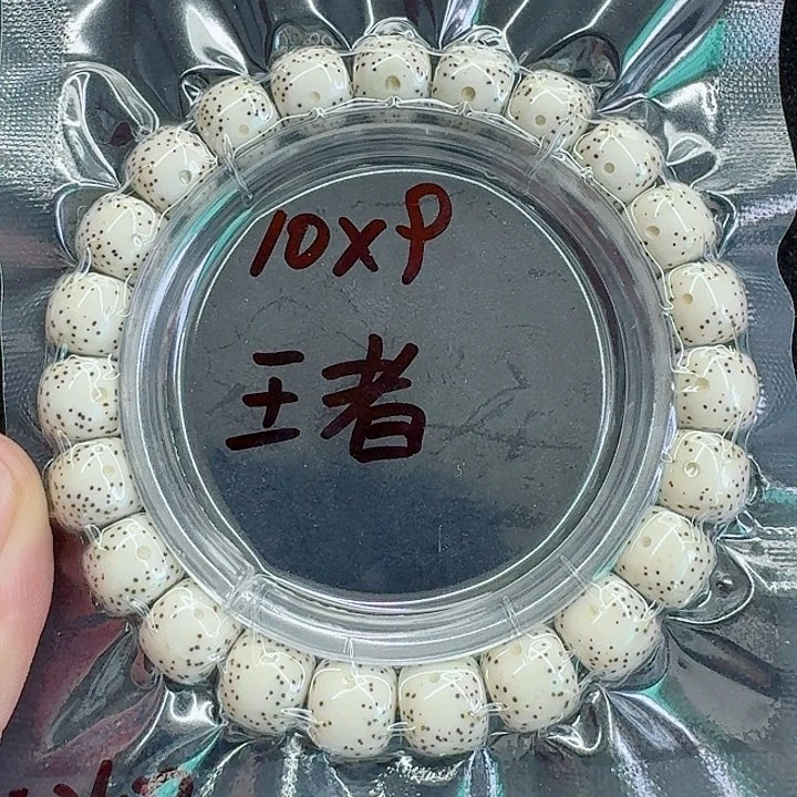 星月菩提手串不****子星月