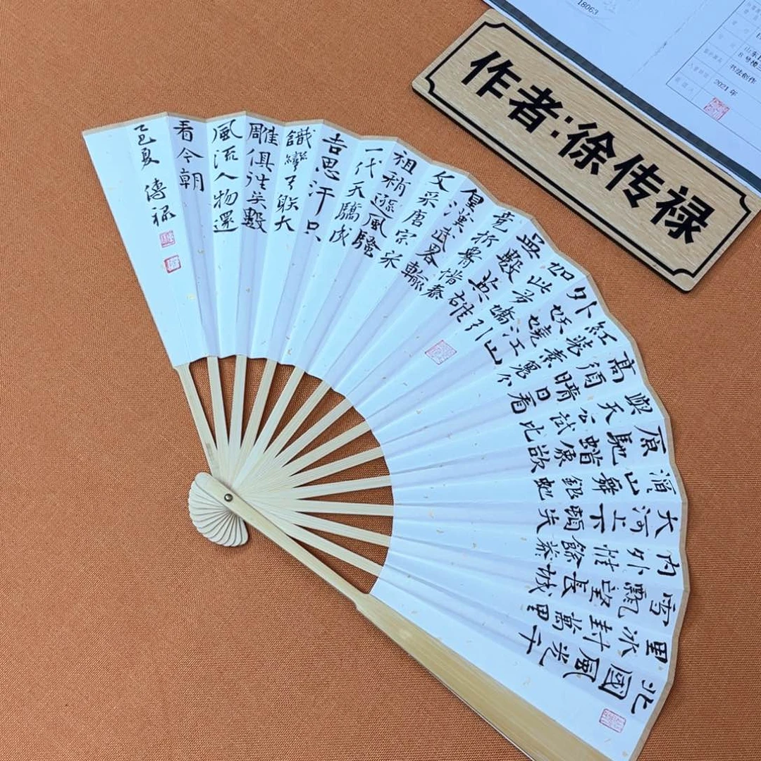 书法佑晟文化徐传禄老师原创书法