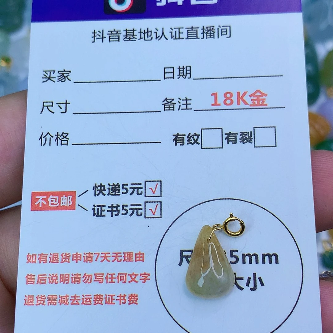 翡翠颈饰18K金镶嵌天然缅甸翡翠a货