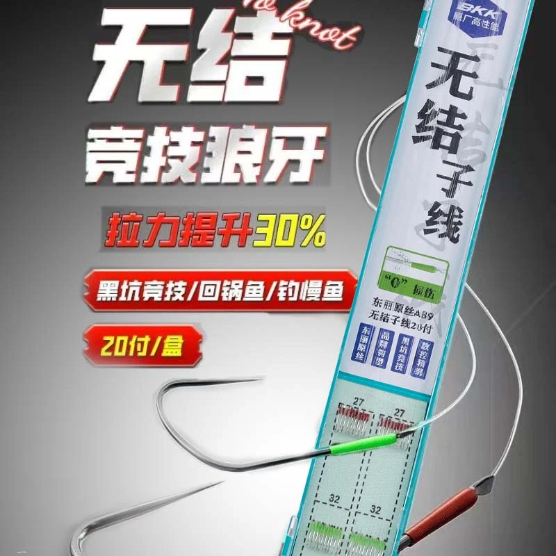 双钩关东竞技狼牙鲢鳙鱼钩防缠耐用成品鱼钩子线双钩黑坑鲤鱼