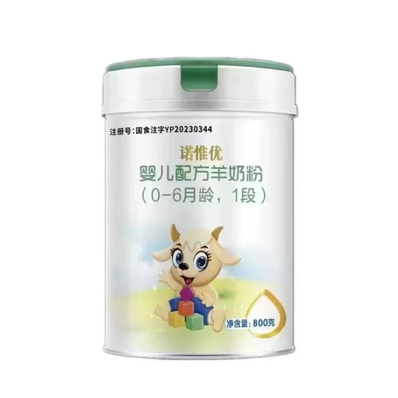 诺惟优1段幼儿配方羊奶粉800克罐装26年7月到期