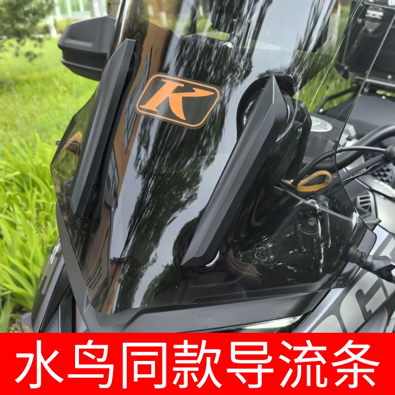 适用无极DS525X前风挡玻璃导流条装饰adv拉力摩托车改装大师兄