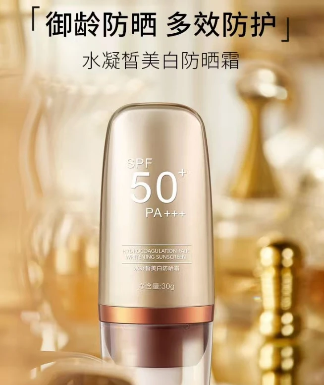 1御龄防晒 多效防护 水凝晳美白防晒霜