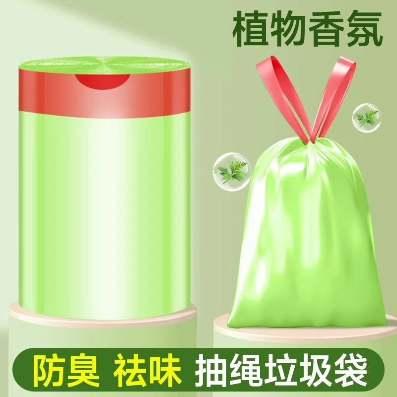 艾草香氛绿色大卷大号手提式抽绳式垃圾袋家用厨房加厚特厚塑料袋