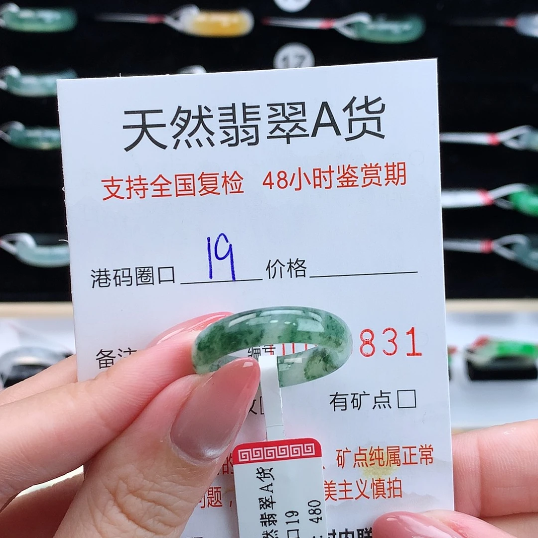 翡翠未镶嵌戒指翡翠
