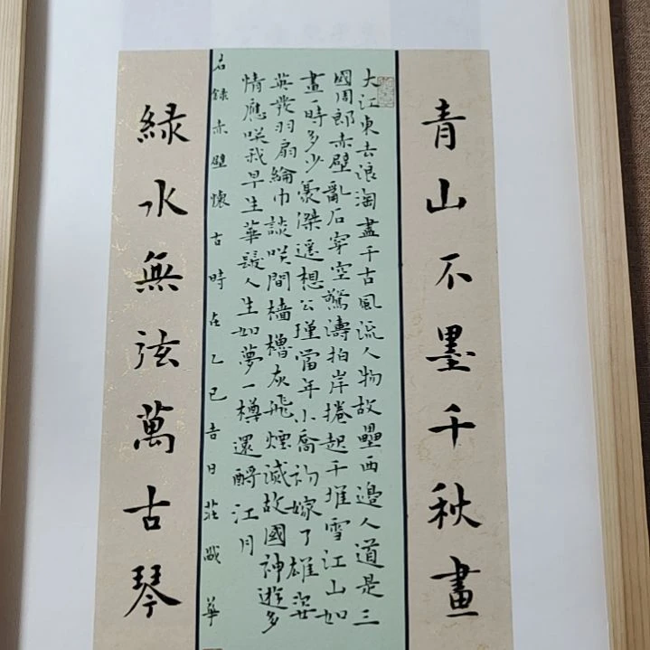 书法庄盛华书法作品