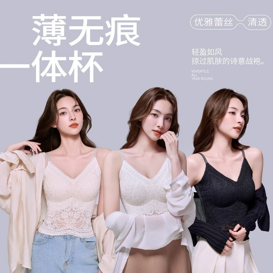 【蕾丝美背】优雅吊带背心夏季凉感女无痕轻薄透气固定杯美背2699