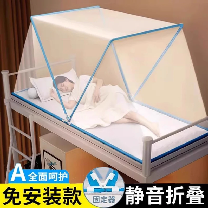 住宿蚊帐大学生宿舍上下铺床帘卧室单人床超细寝室老式蚊帐防蚊罩