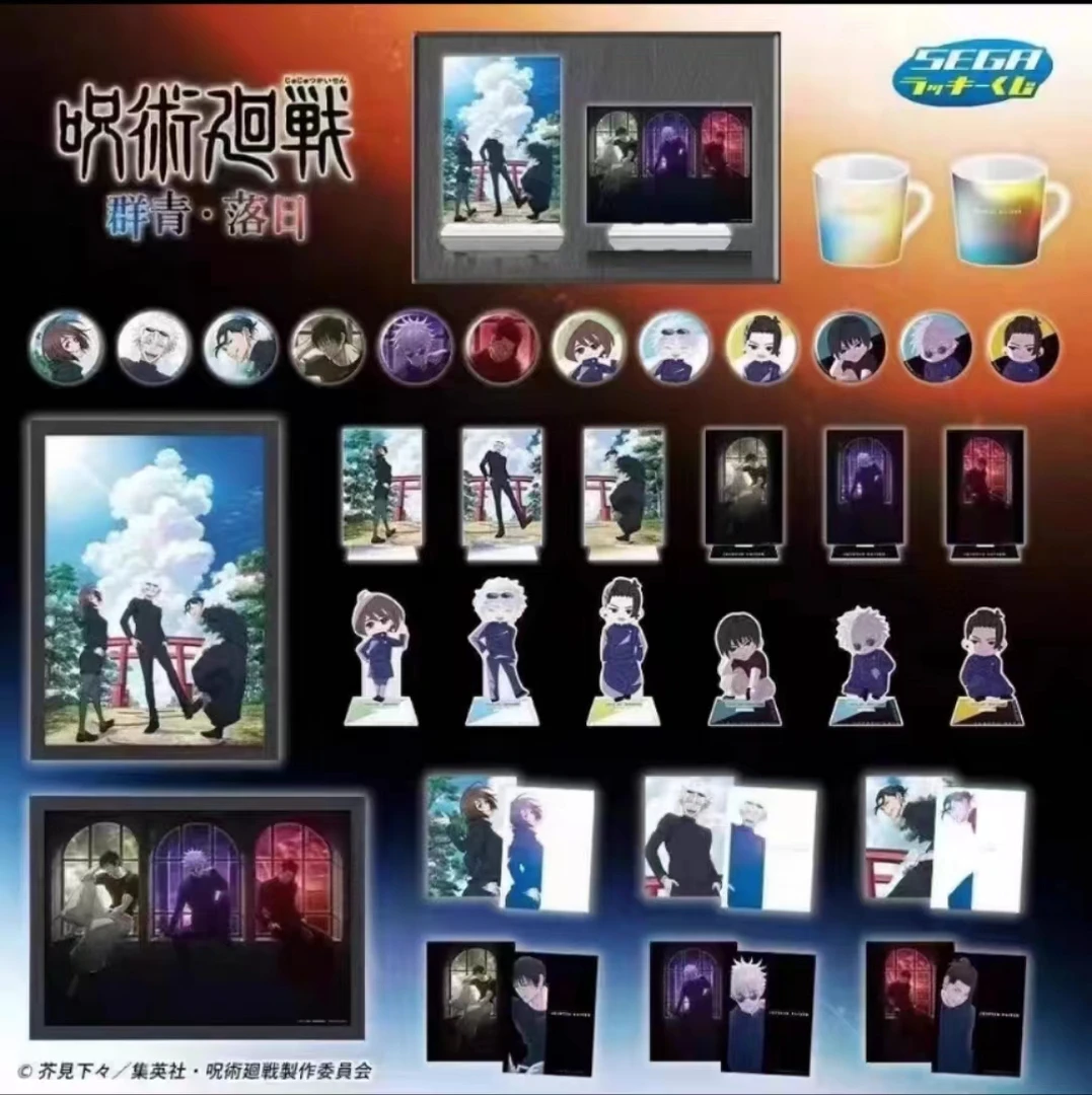 (咒术回战)群青吧唧直抽徽章代拆