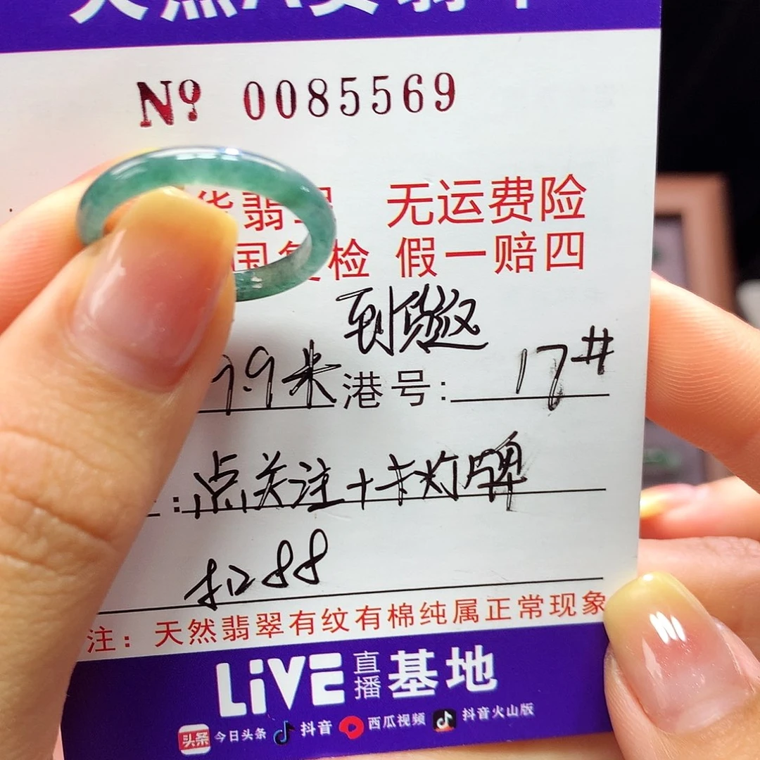 翡翠戒指未镶嵌?****?拉派